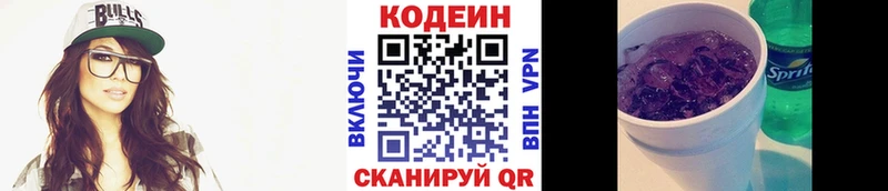 Кодеиновый сироп Lean Purple Drank  Купить  Венёв 