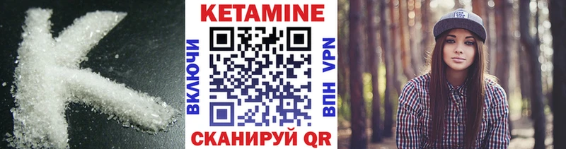 Кетамин VHQ  Купить закладки  Венёв 