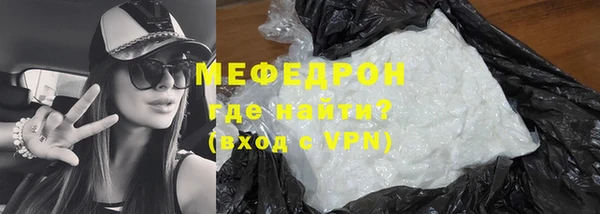 мяу мяу кристалл Козловка